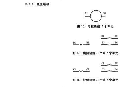 三相电机字母表示符号