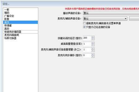 直播伴侣卡顿鼠标都动不了