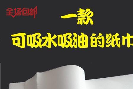 厨房纸和干毛巾有什么区别