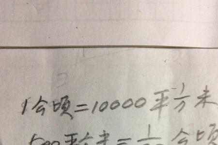 500μm等于多少毫米