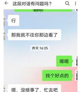 女生说有事说事怎么幽默回答