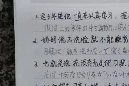 日专生是什么