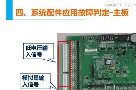 默纳克e56-103故障解决方法