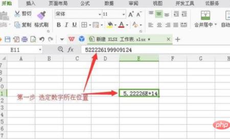 表格如何输入50以上带圈的数字