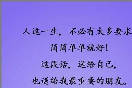 知己一人足矣下一句是什么