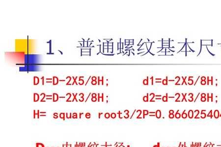 螺纹升角什么意思