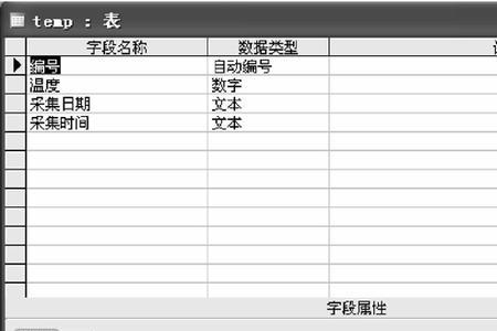 access字段命名规则