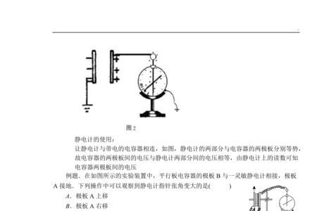 静电计实测电荷量还是测电压