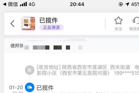 快递没有更新物流可以退回去吗