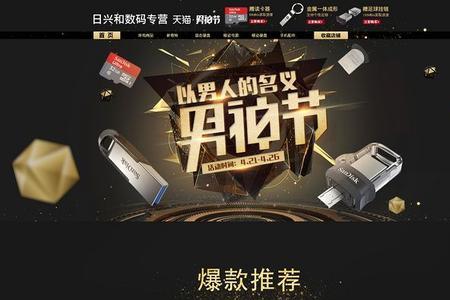 详情页和海报有什么区别