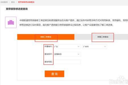移动宽带移机记录哪里查询