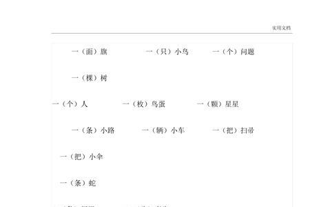 一块池塘量词对不对