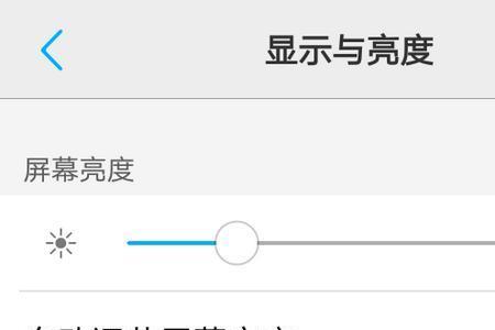 头条亮度怎么调