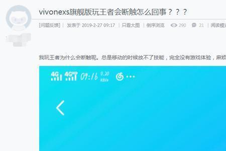 vivo手机断流官方给出回应