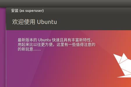 Ubuntu启动失败