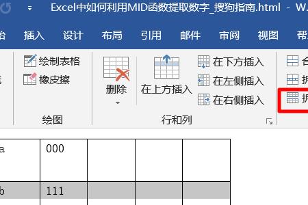 wps合并单元格不一致怎么升序