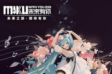 初音是什么时候诞生的