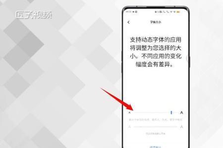 vivo手机给老人用怎么设置大字体