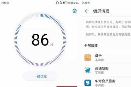 华为荣耀十青春版EMUI10.0怎么隐藏应用