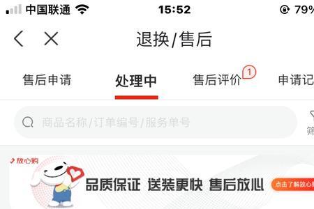 小米四手机为什么安装不上京东