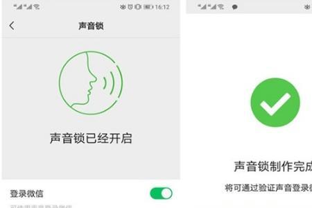 为什么暂时不能使用声音锁