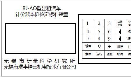 出租车计价器合格证可以补办吗