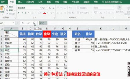 vlookup提取重复名对应的不重复值