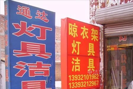 五金店灯具卖得怎么样