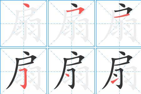 shan一声的汉字怎么写