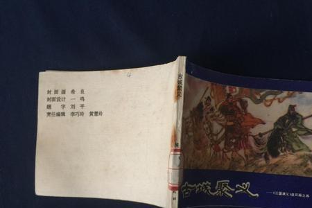 57版三国连环画全集售价