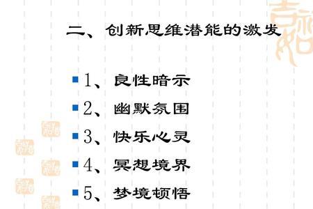 为什么缺乏创新思维能力