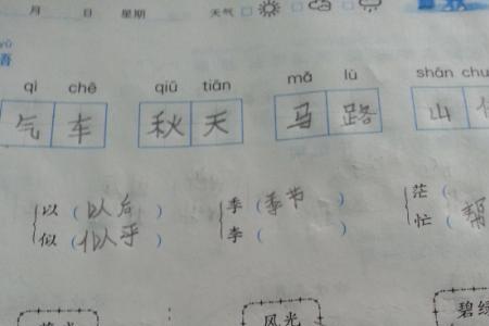 垌字怎么组词