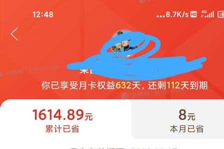 为什么拼多多月卡暂不支持购买