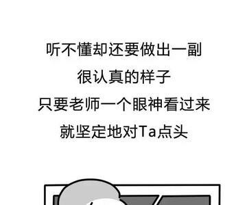 听又听不懂学又学不会是什么梗