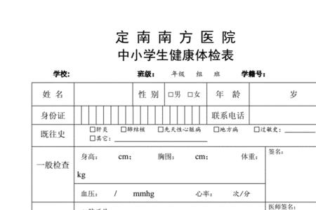 体检表在医院会不会存档