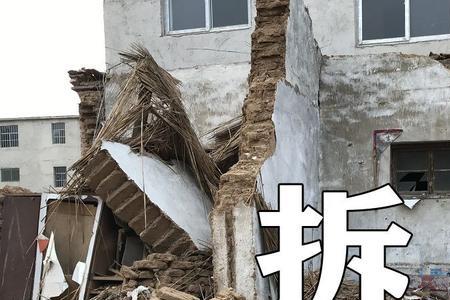 城中村宅基地不拆了吗