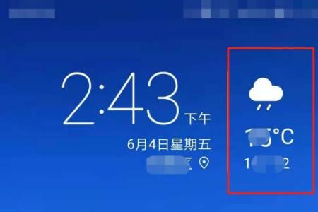 荣耀手机桌面双天气不见了