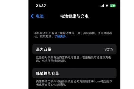 iphone12电池百分之多少换