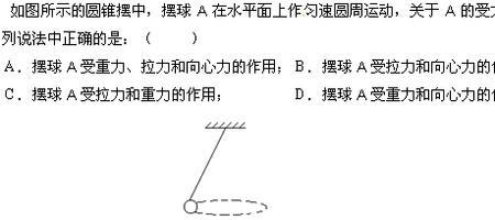 匀速圆周运动是平衡状态吗