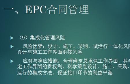 epc总承包包含监理吗