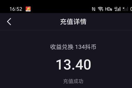 19个抖币是多少