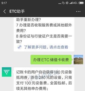 etc储值卡注销后多久能退