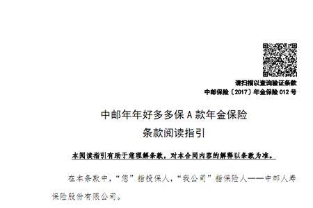 中邮保险一年交5万交5年可靠吗