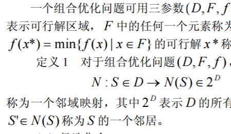 集合邻域的定义