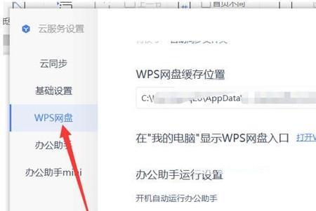 wps云文档没网络可以保存吗