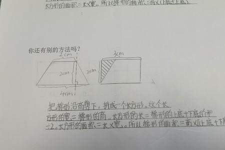 圆变成梯形的面积推导公式