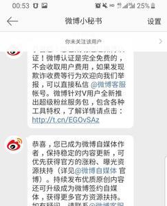 为什么微博公开只有一个浏览量