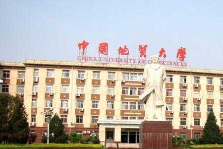 北京地质大学是研究生学历吗