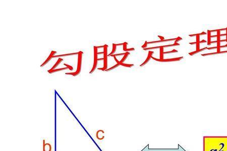 勾股定理边长多少