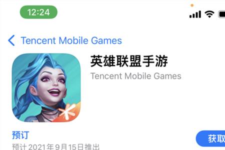 wegame英雄联盟是国服吗